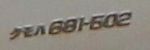 クモハ681-502