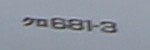 クロ681-3 クロ681-3